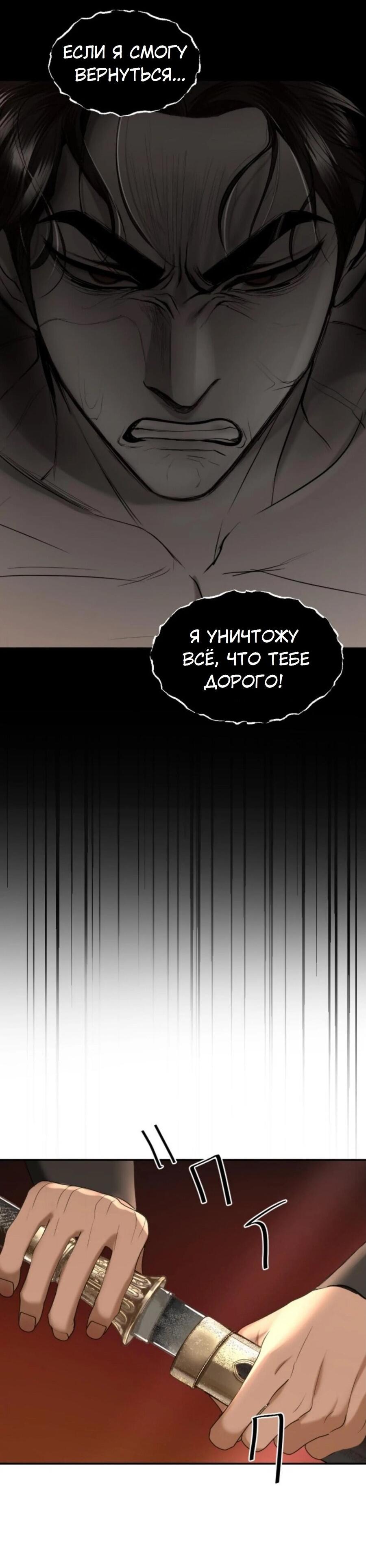 Манга Я самый красивый господин в королевстве Сиам - Глава 24 Страница 64