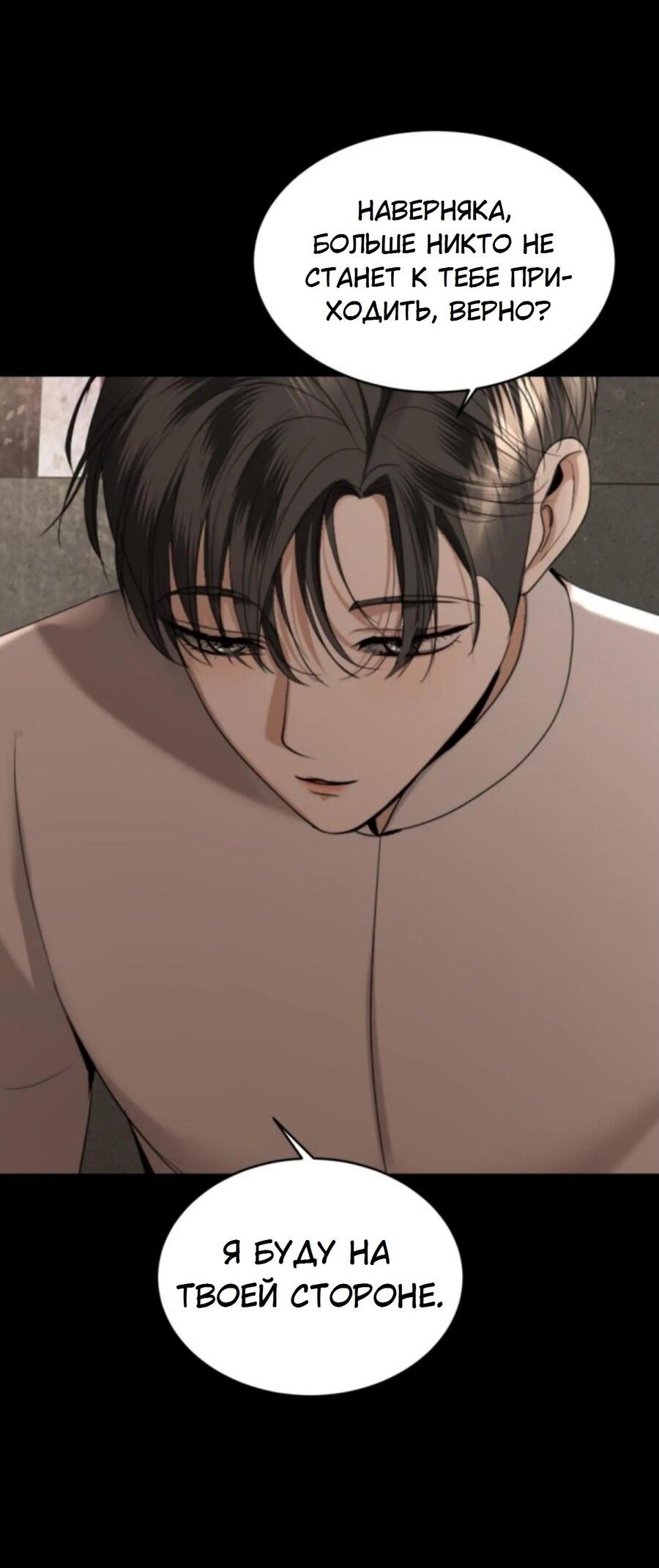 Манга Я самый красивый господин в королевстве Сиам - Глава 24 Страница 25