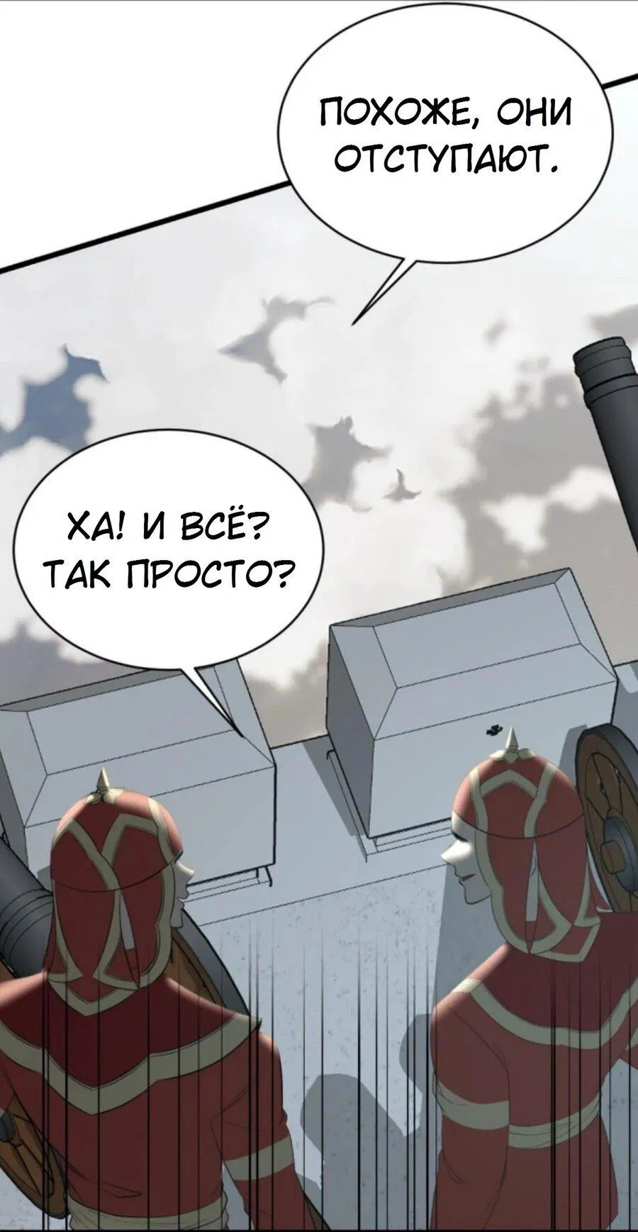 Манга Я самый красивый господин в королевстве Сиам - Глава 24 Страница 35