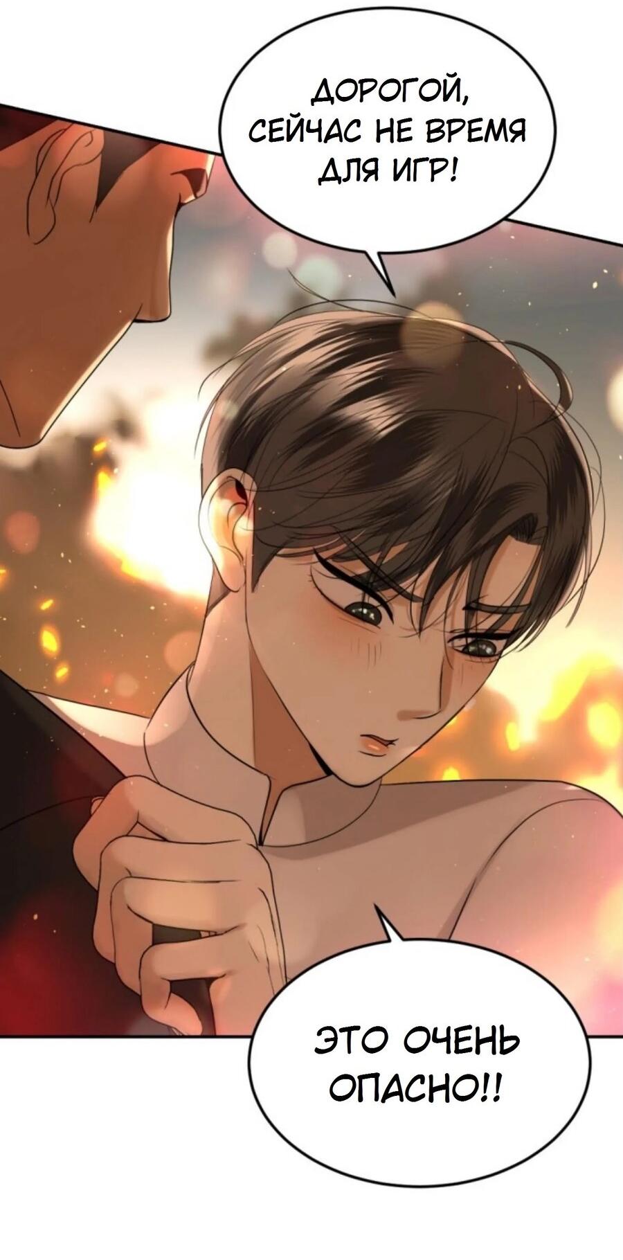 Манга Я самый красивый господин в королевстве Сиам - Глава 24 Страница 48