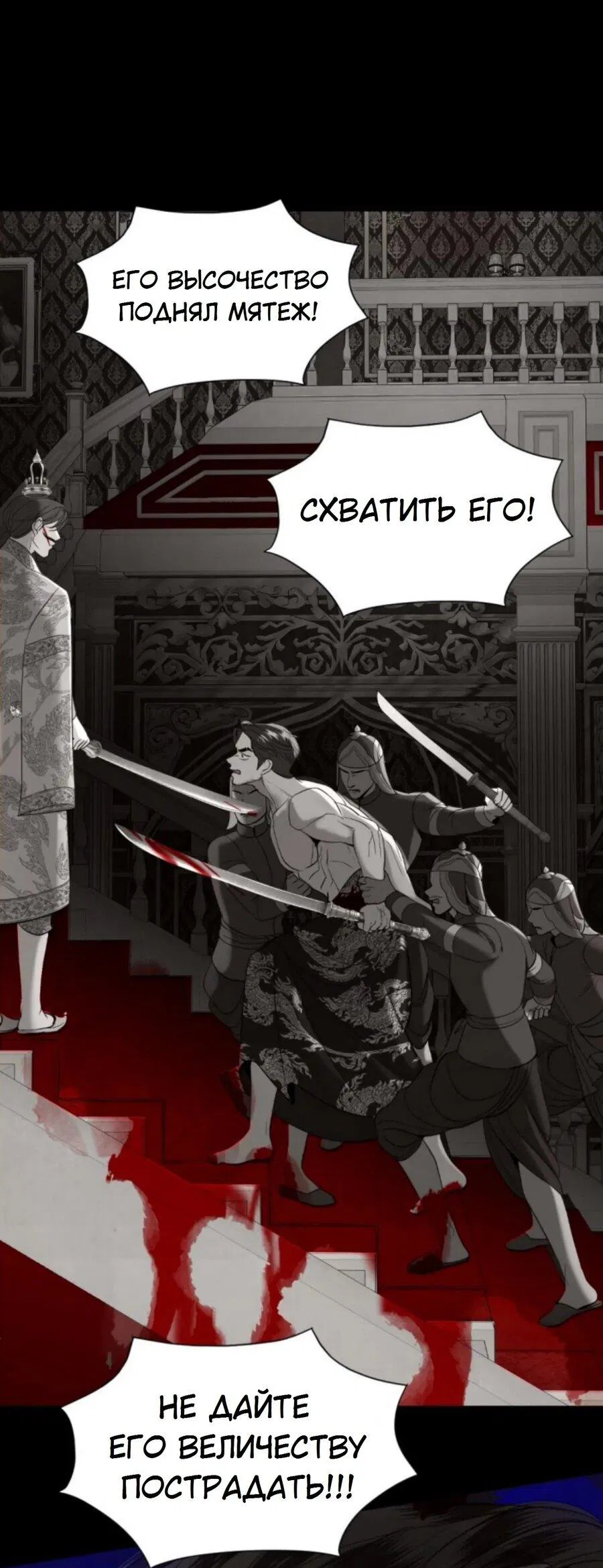 Манга Я самый красивый господин в королевстве Сиам - Глава 24 Страница 62