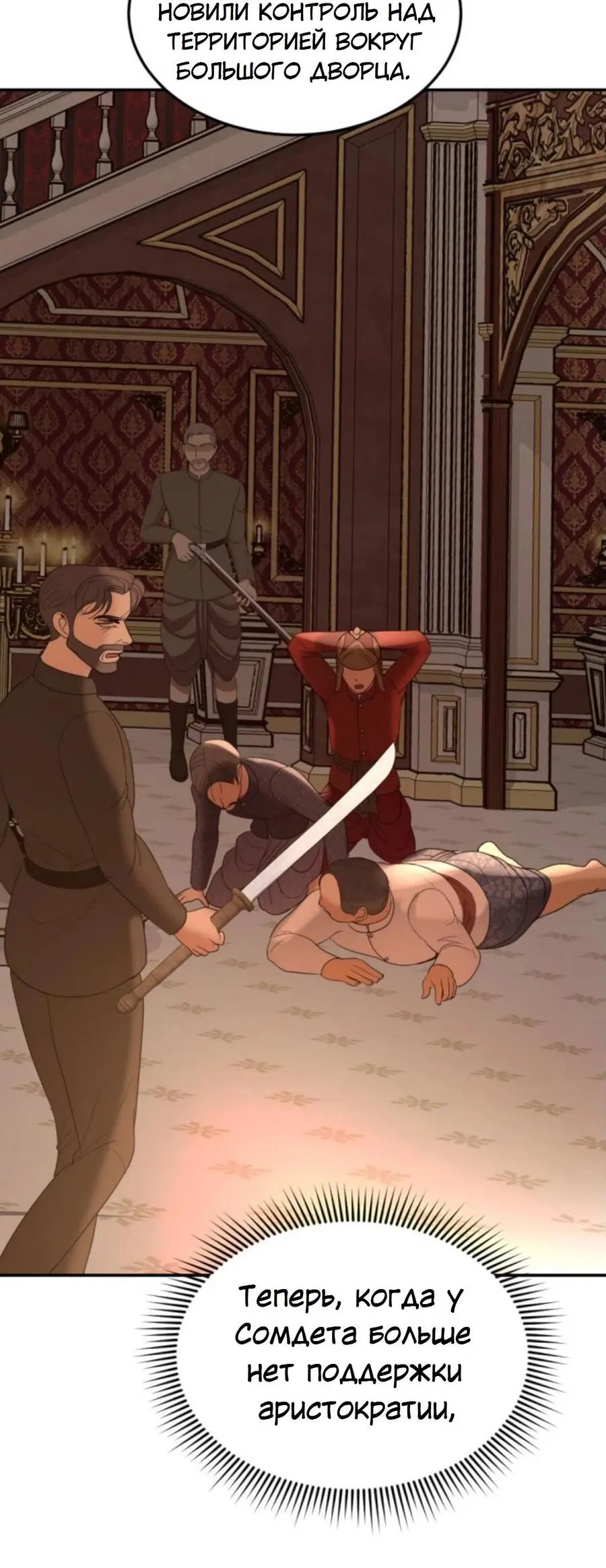 Манга Я самый красивый господин в королевстве Сиам - Глава 24 Страница 52