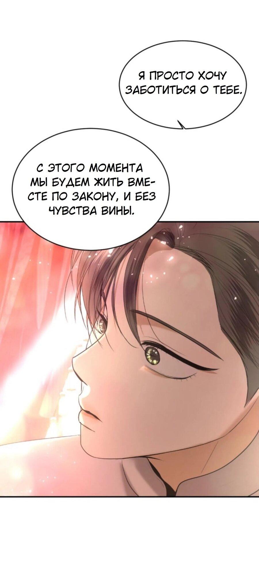 Манга Я самый красивый господин в королевстве Сиам - Глава 24 Страница 72