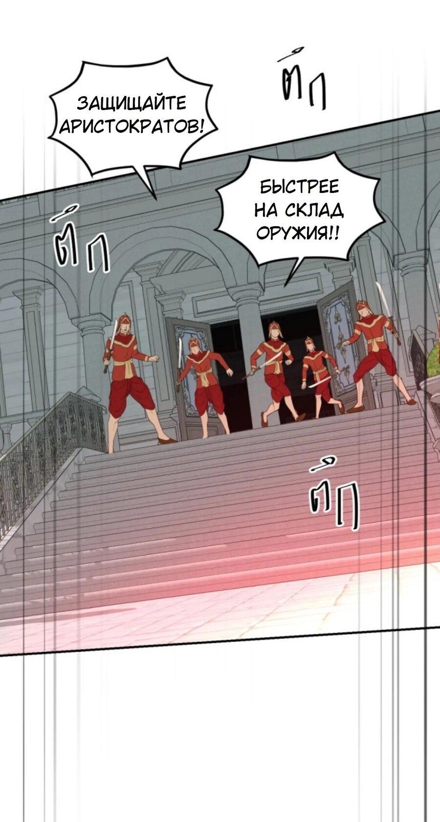 Манга Я самый красивый господин в королевстве Сиам - Глава 24 Страница 41