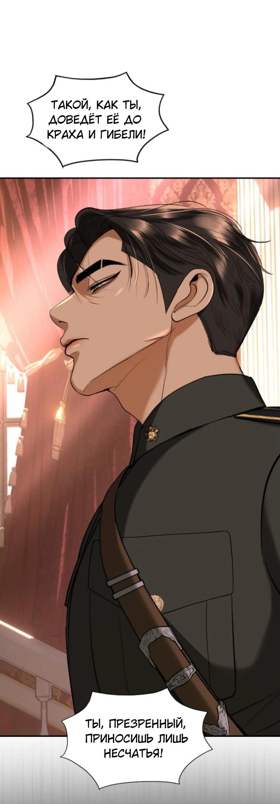 Манга Я самый красивый господин в королевстве Сиам - Глава 24 Страница 60