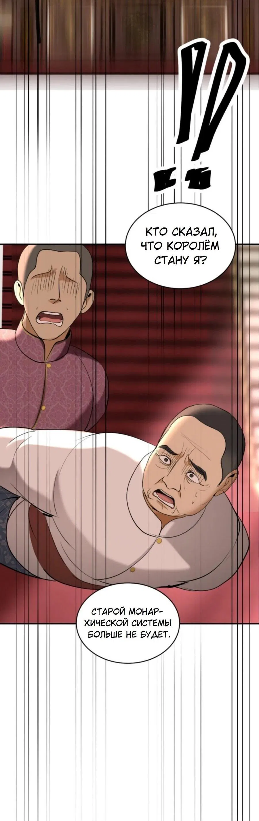 Манга Я самый красивый господин в королевстве Сиам - Глава 24 Страница 66