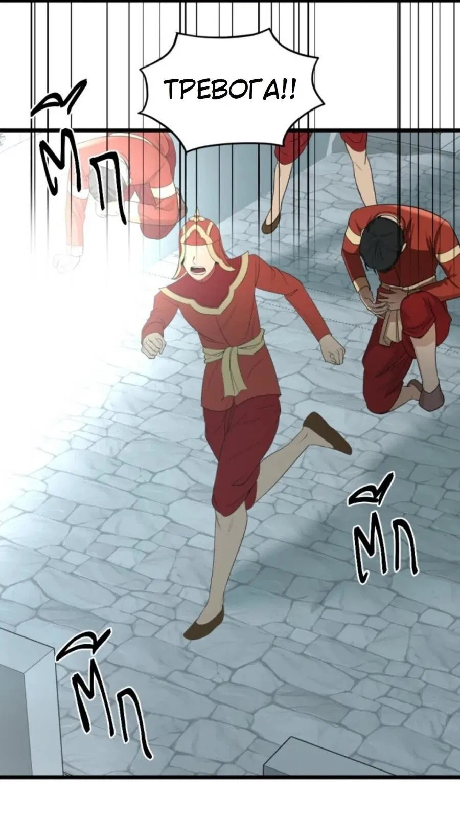 Манга Я самый красивый господин в королевстве Сиам - Глава 24 Страница 36