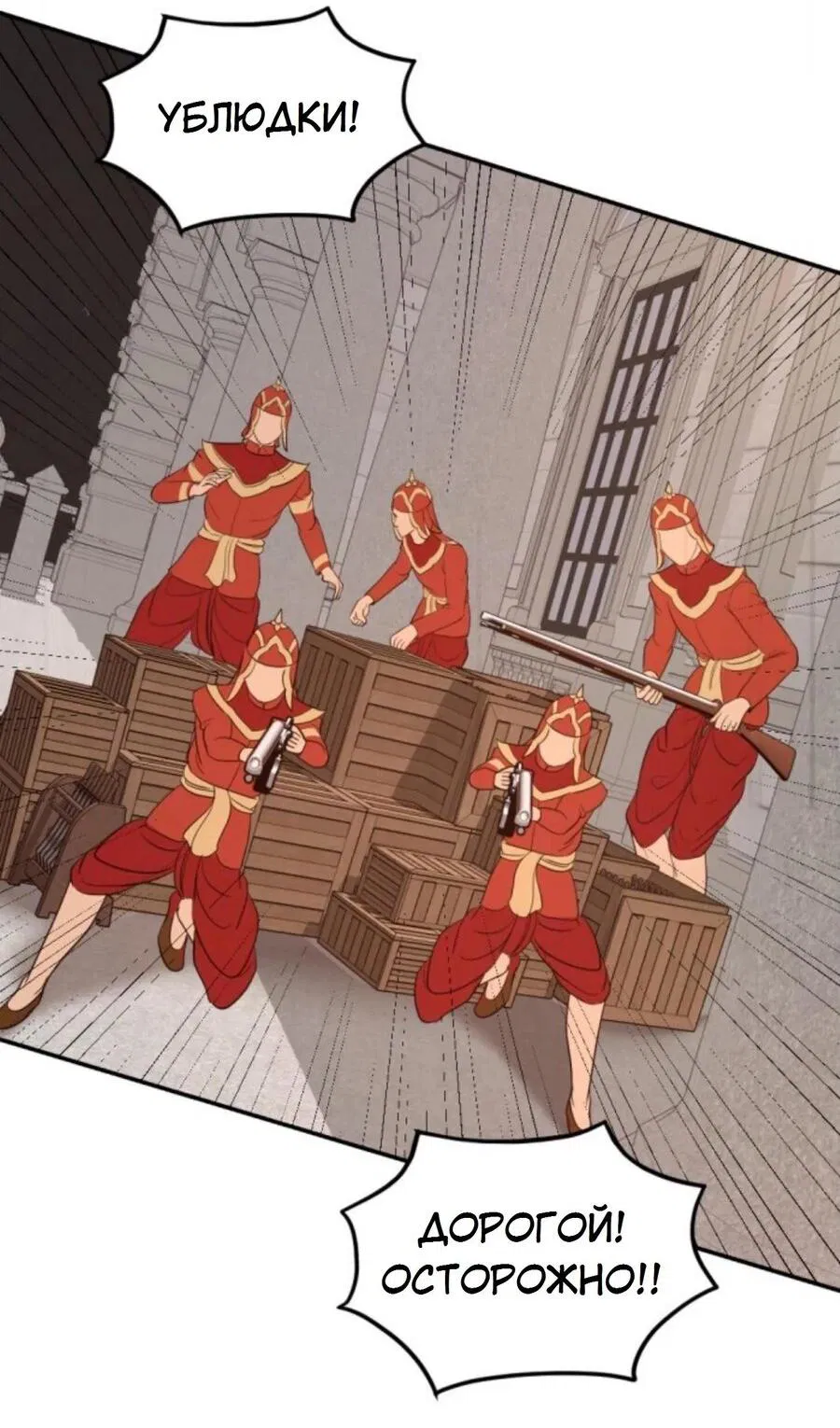 Манга Я самый красивый господин в королевстве Сиам - Глава 24 Страница 44