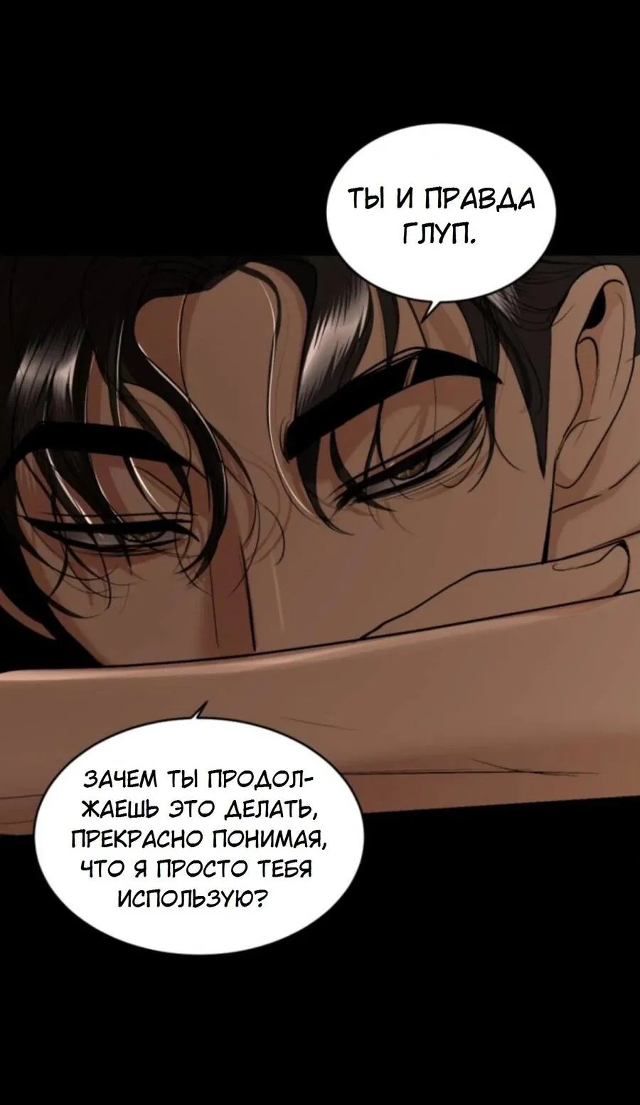 Манга Я самый красивый господин в королевстве Сиам - Глава 24 Страница 23