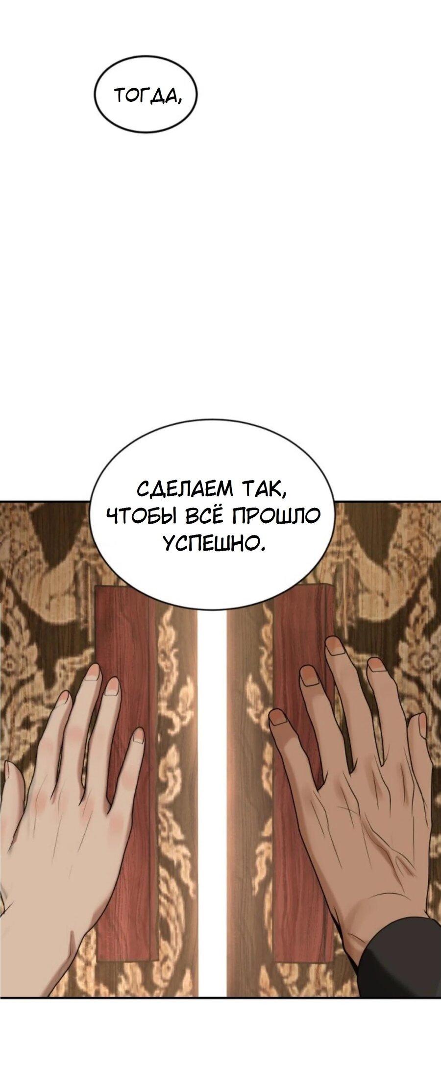 Манга Я самый красивый господин в королевстве Сиам - Глава 24 Страница 30