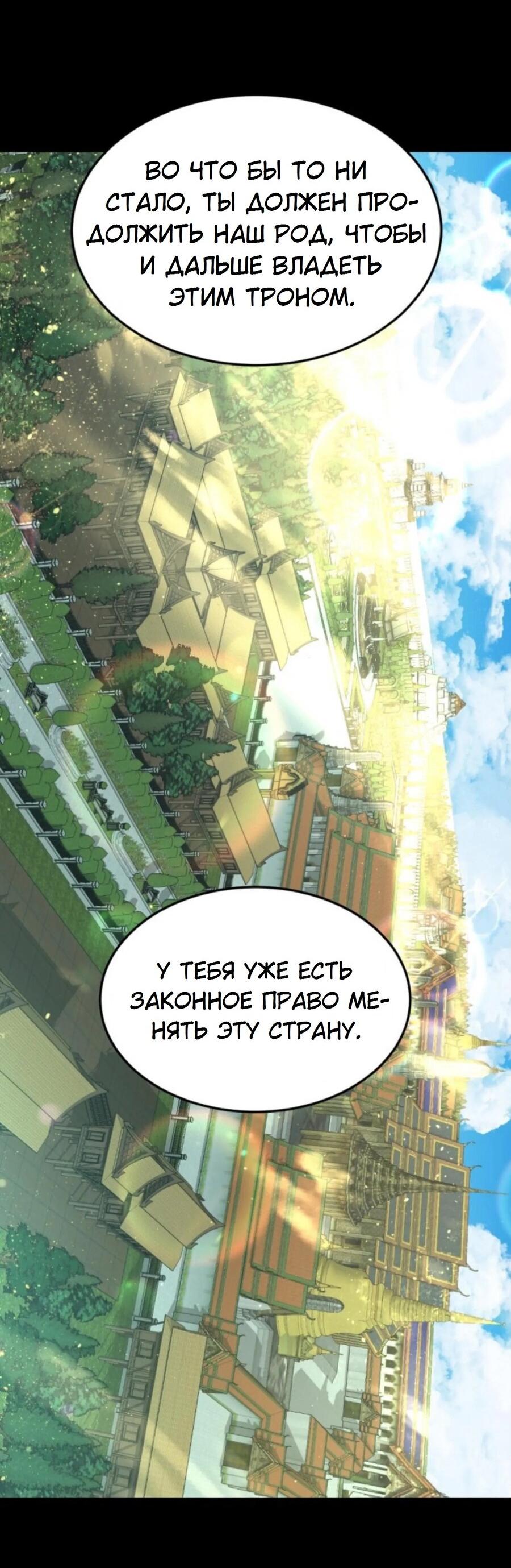 Манга Я самый красивый господин в королевстве Сиам - Глава 24 Страница 11