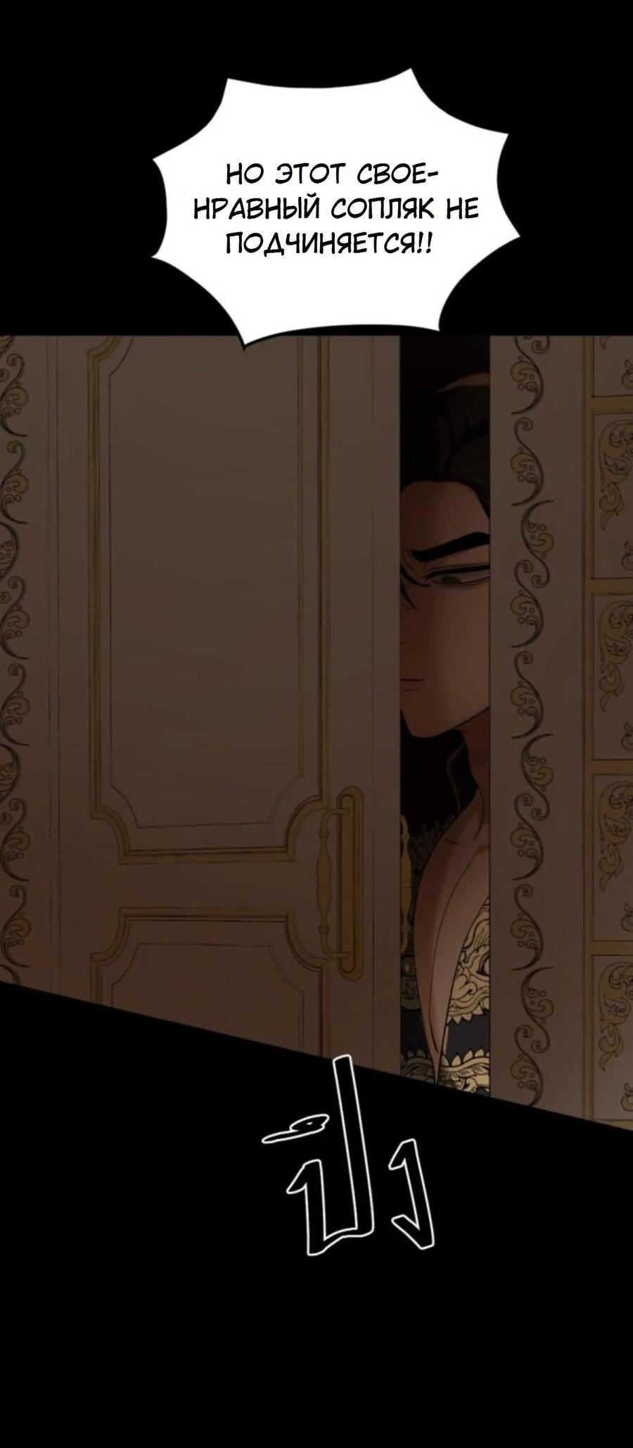 Манга Я самый красивый господин в королевстве Сиам - Глава 24 Страница 5