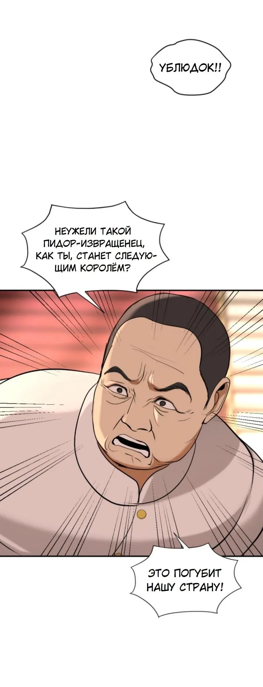 Манга Я самый красивый господин в королевстве Сиам - Глава 24 Страница 59