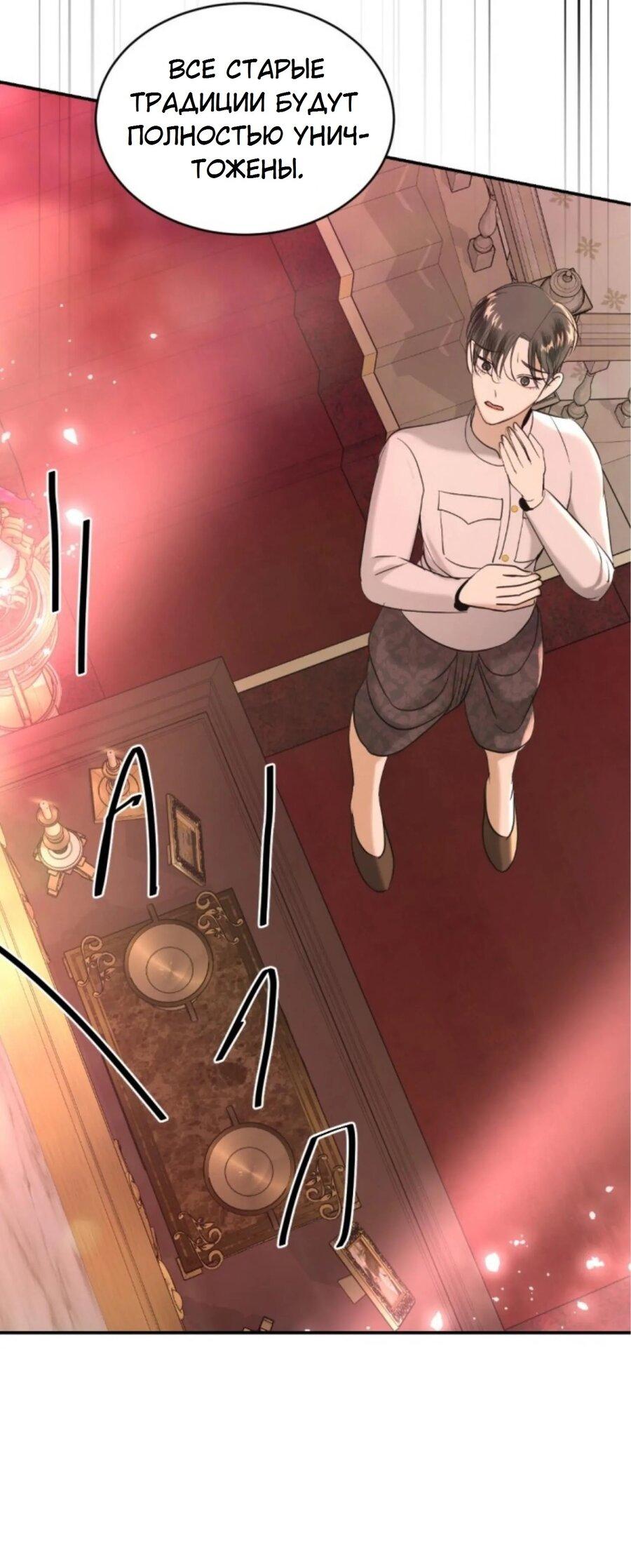 Манга Я самый красивый господин в королевстве Сиам - Глава 24 Страница 67