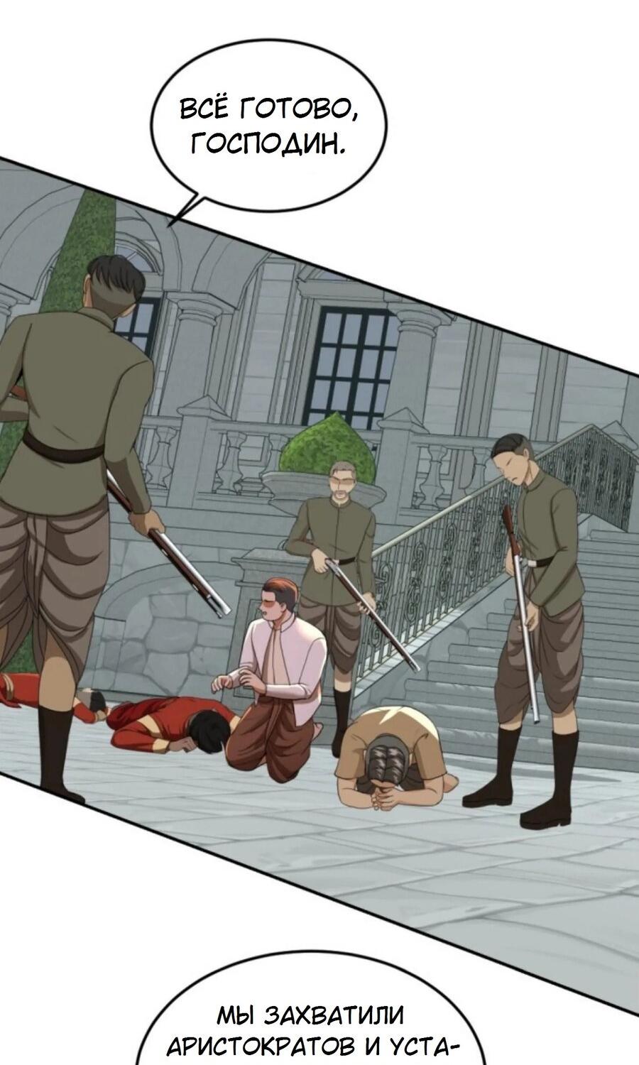 Манга Я самый красивый господин в королевстве Сиам - Глава 24 Страница 51