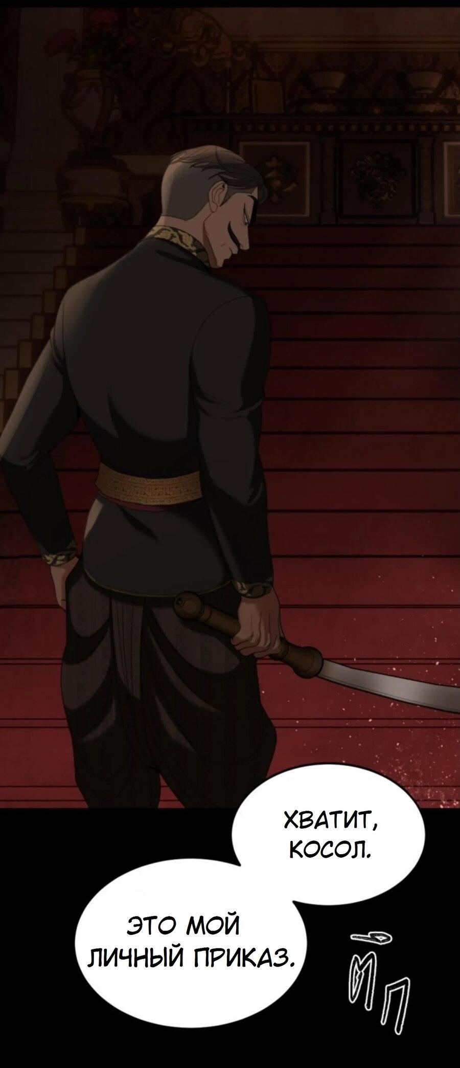 Манга Я самый красивый господин в королевстве Сиам - Глава 24 Страница 14