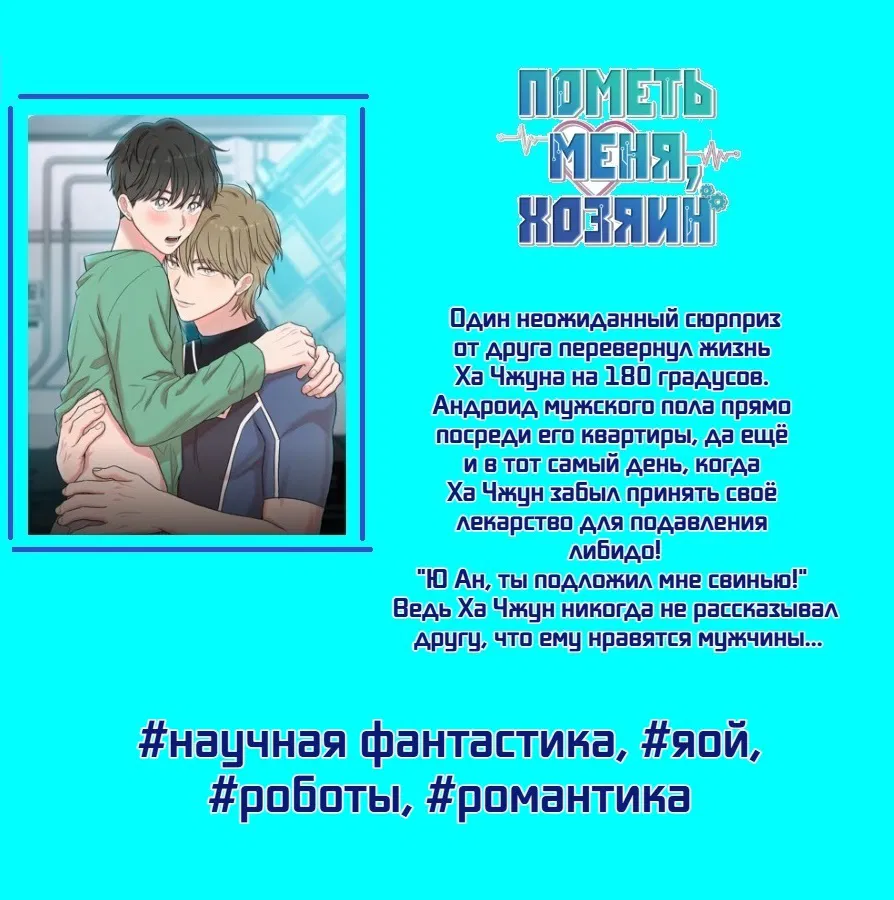 Манга Я самый красивый господин в королевстве Сиам - Глава 24 Страница 8