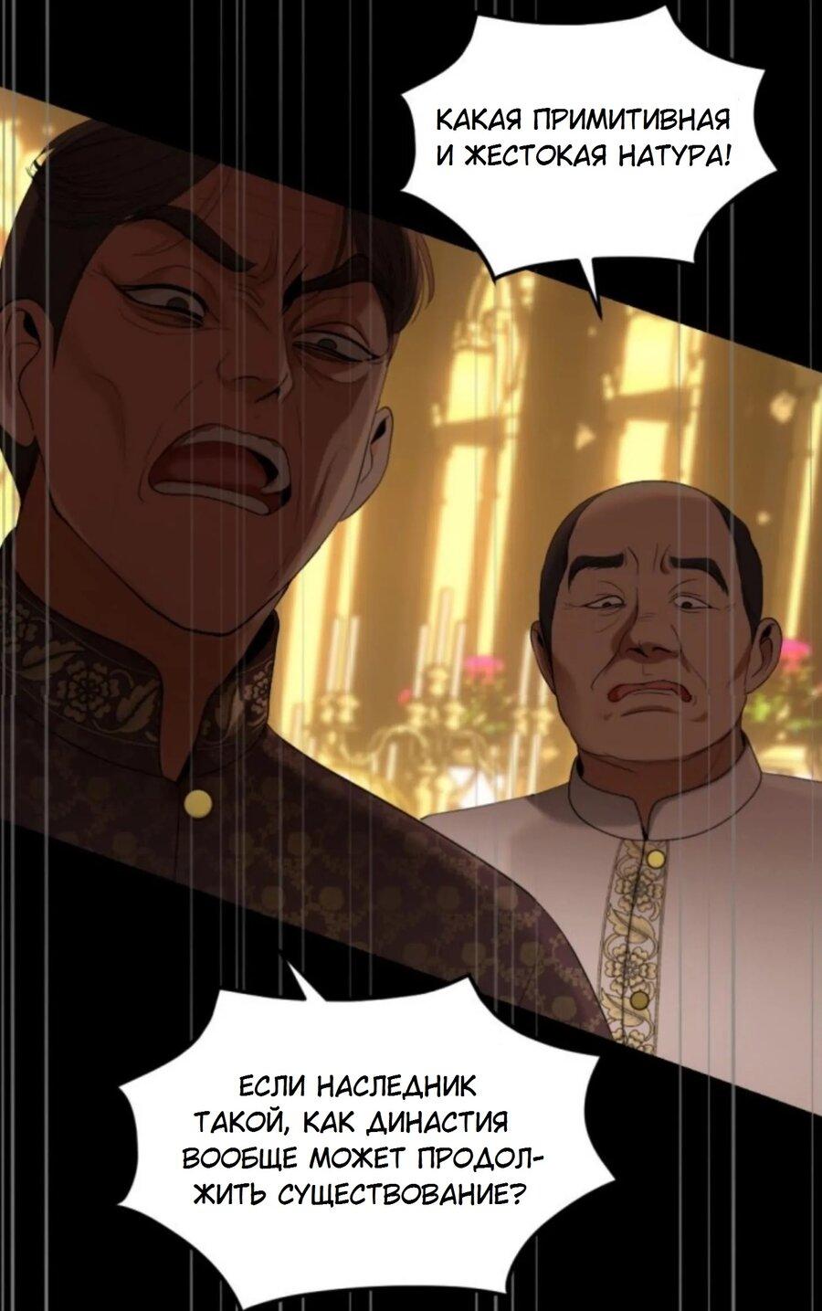 Манга Я самый красивый господин в королевстве Сиам - Глава 24 Страница 3