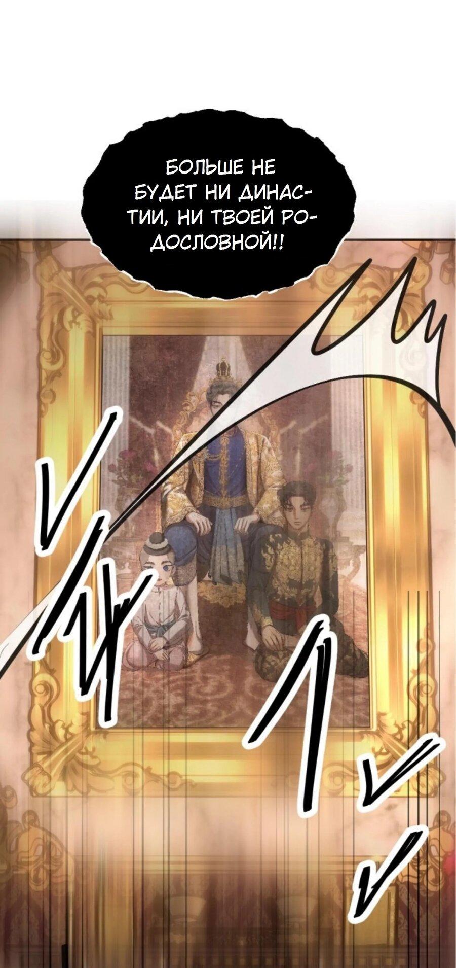 Манга Я самый красивый господин в королевстве Сиам - Глава 24 Страница 65