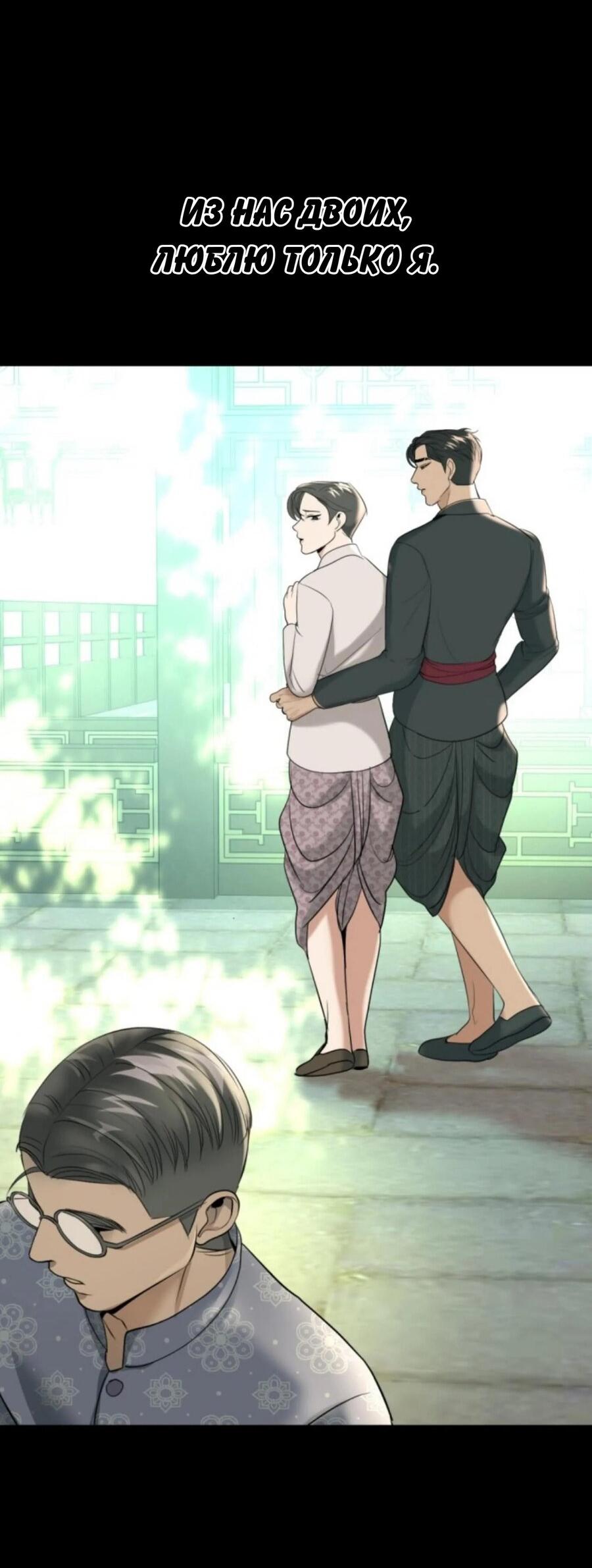 Манга Я самый красивый господин в королевстве Сиам - Глава 24 Страница 28