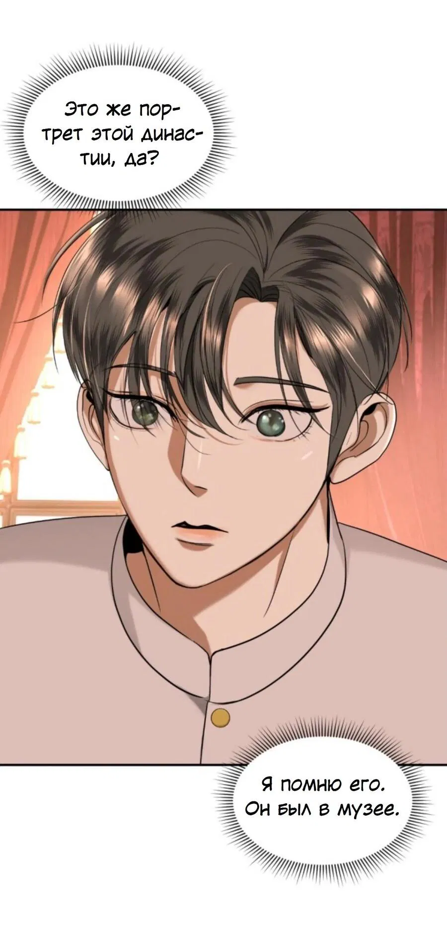 Манга Я самый красивый господин в королевстве Сиам - Глава 24 Страница 57