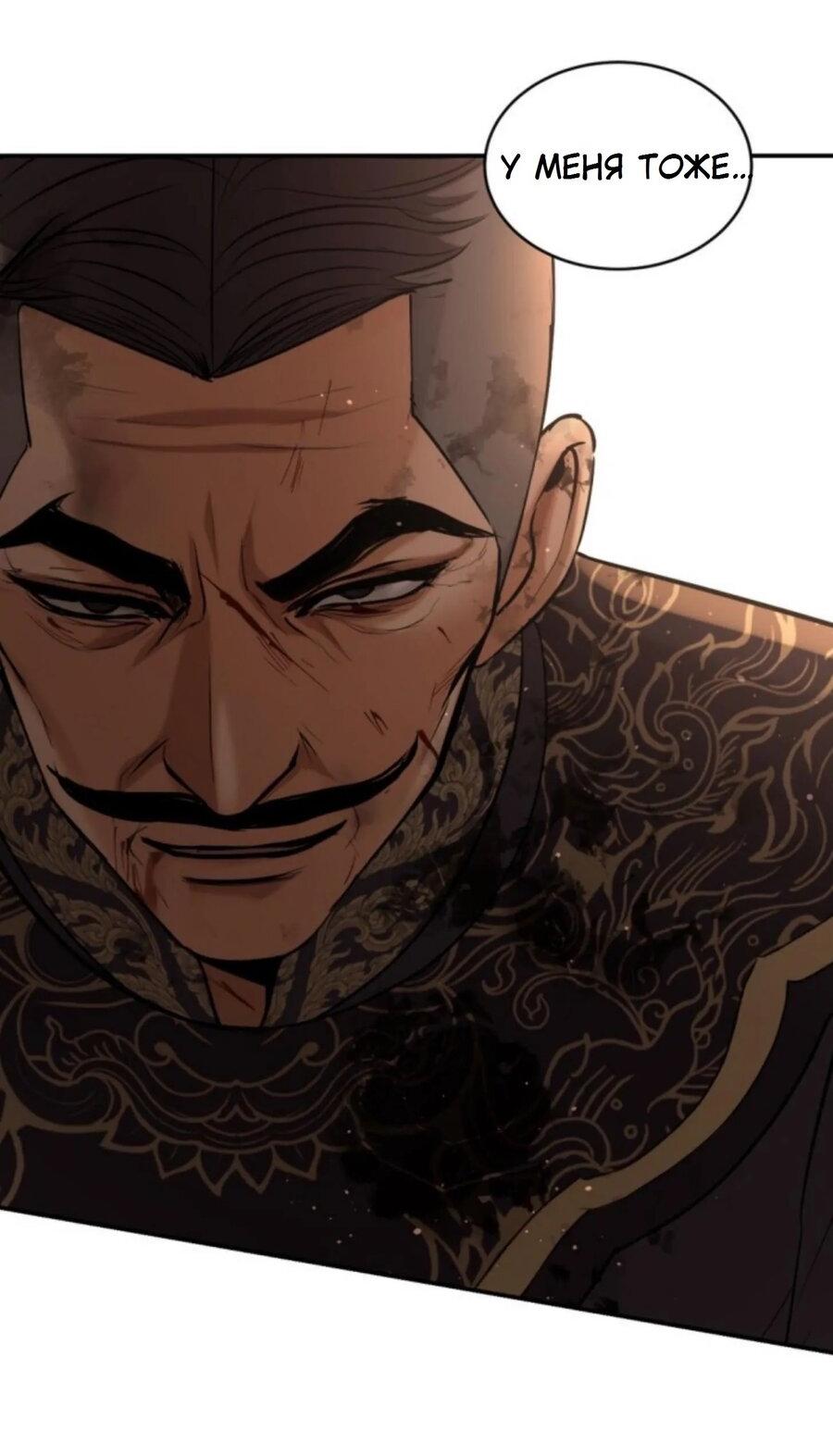 Манга Я самый красивый господин в королевстве Сиам - Глава 25 Страница 3