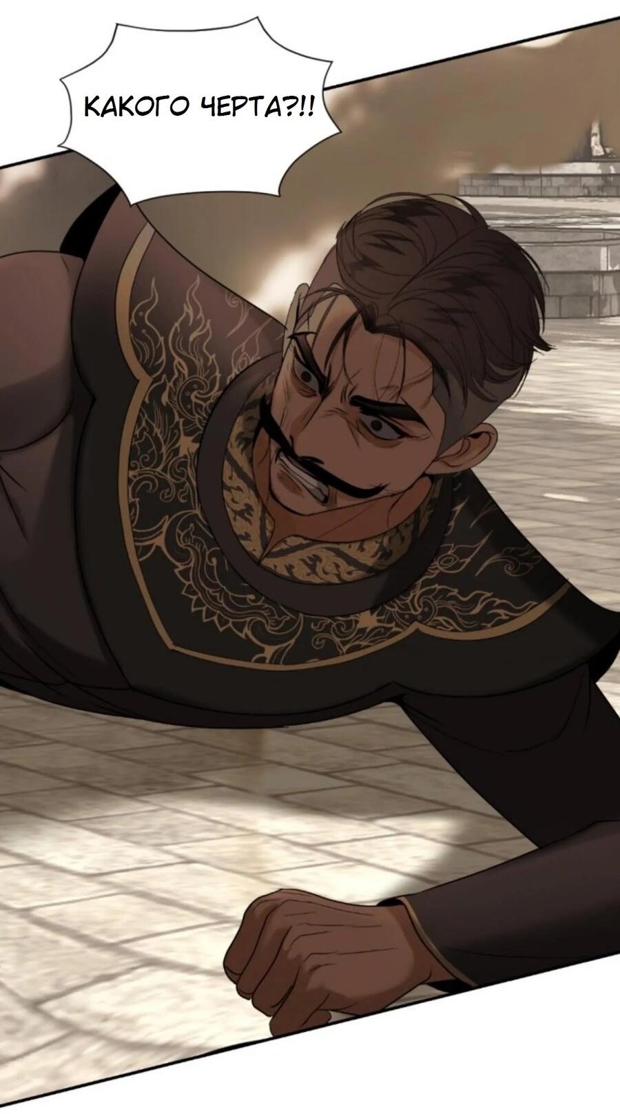 Манга Я самый красивый господин в королевстве Сиам - Глава 25 Страница 87