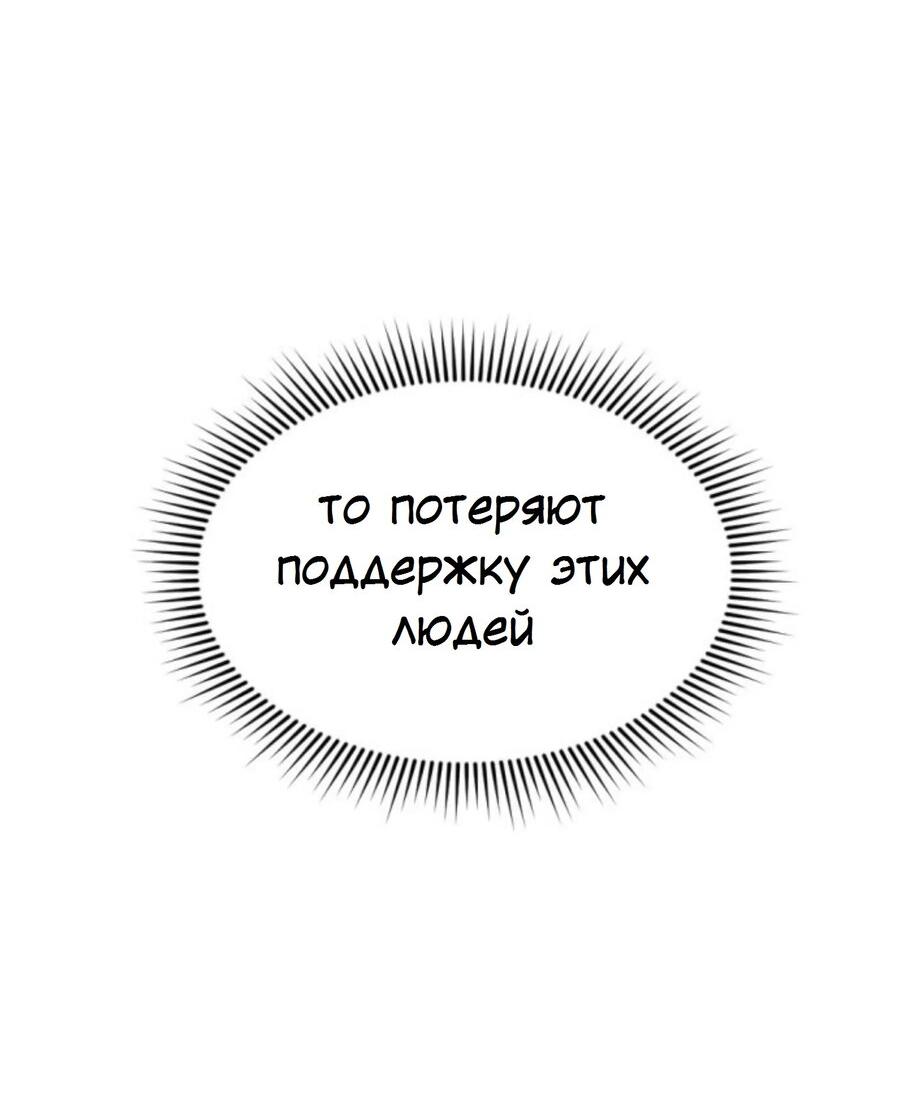 Манга Я самый красивый господин в королевстве Сиам - Глава 25 Страница 17