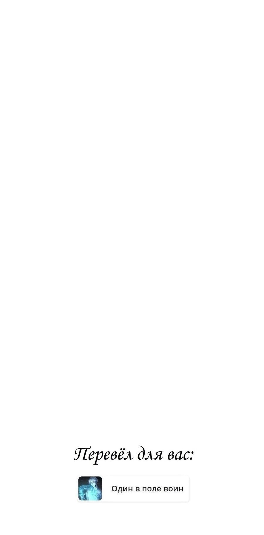 Манга Я самый красивый господин в королевстве Сиам - Глава 25 Страница 91