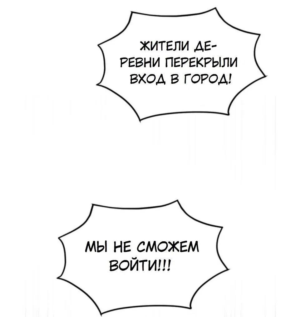 Манга Я самый красивый господин в королевстве Сиам - Глава 25 Страница 32