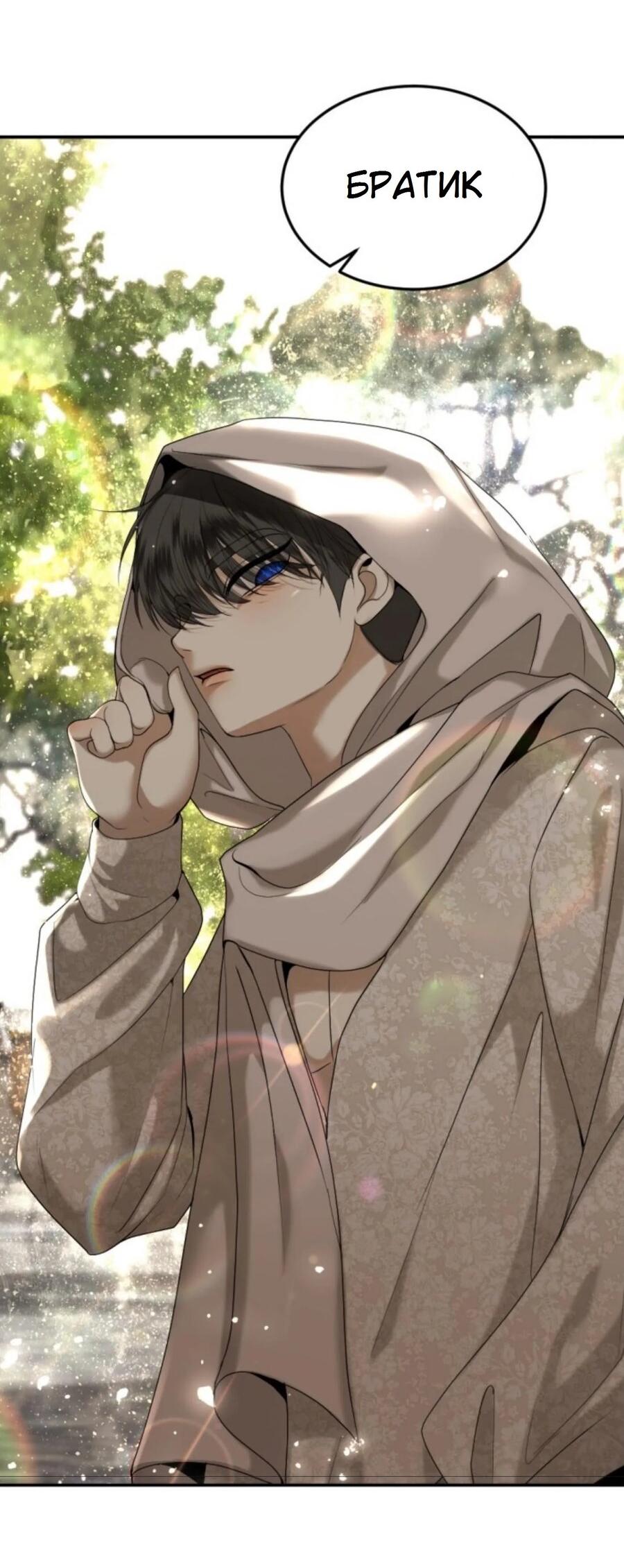 Манга Я самый красивый господин в королевстве Сиам - Глава 25 Страница 36