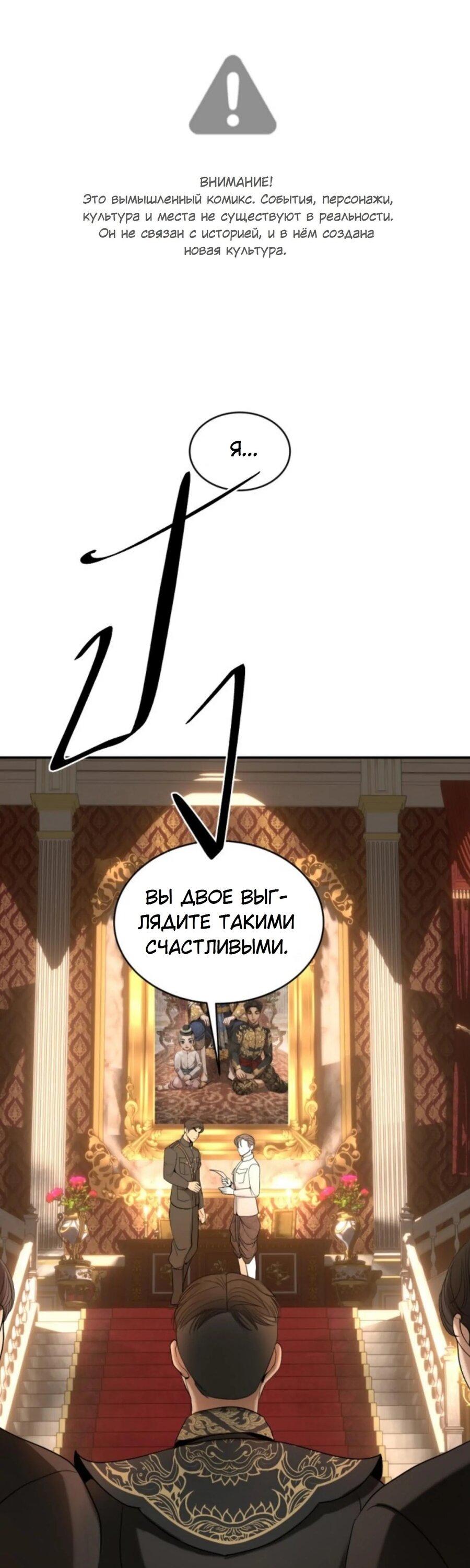 Манга Я самый красивый господин в королевстве Сиам - Глава 25 Страница 1