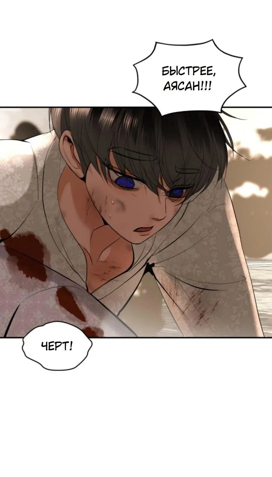 Манга Я самый красивый господин в королевстве Сиам - Глава 25 Страница 64