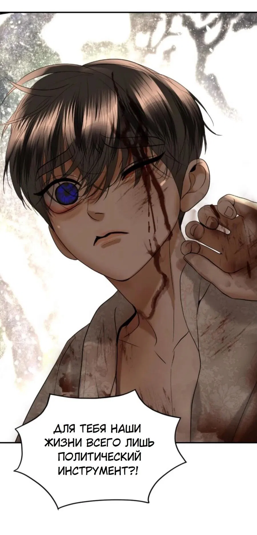 Манга Я самый красивый господин в королевстве Сиам - Глава 25 Страница 74