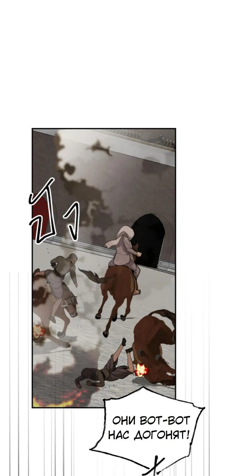 Манга Я самый красивый господин в королевстве Сиам - Глава 25 Страница 57