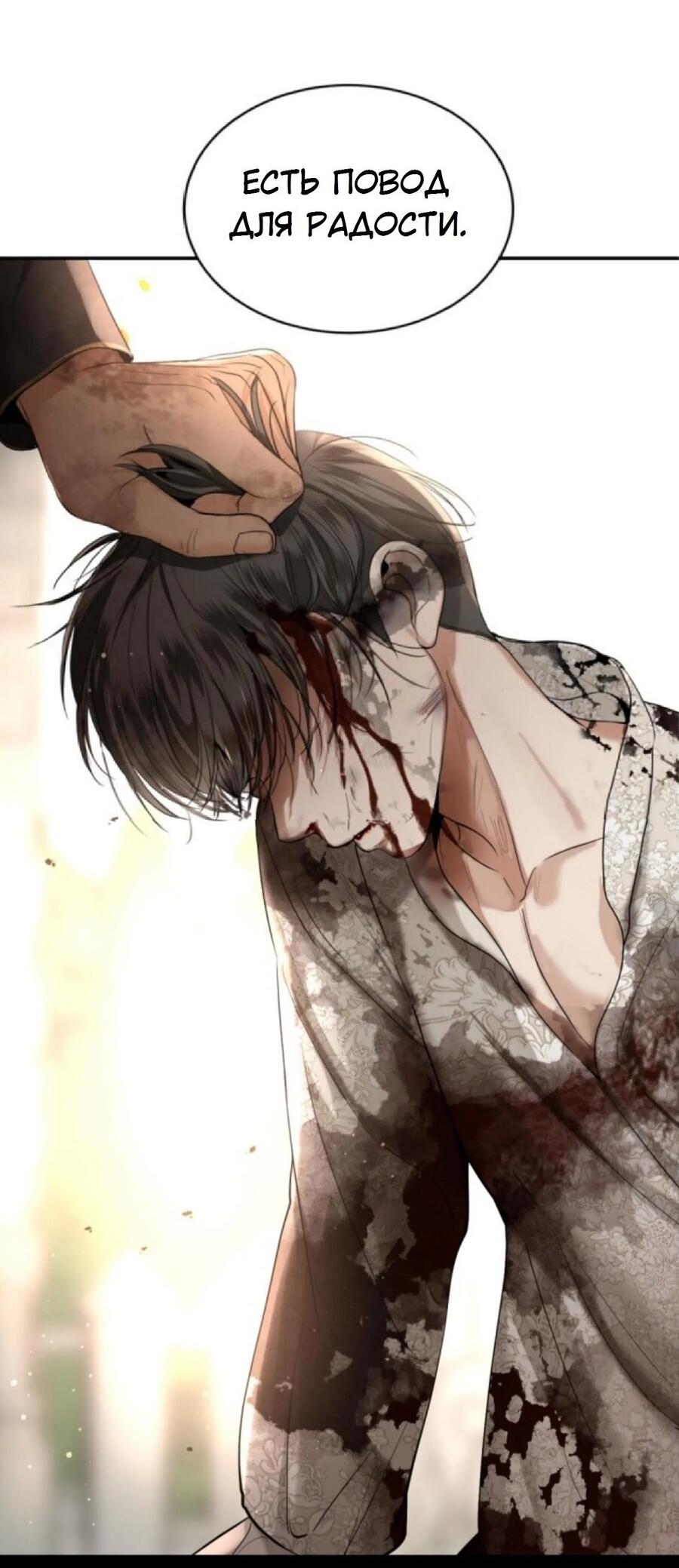 Манга Я самый красивый господин в королевстве Сиам - Глава 25 Страница 4