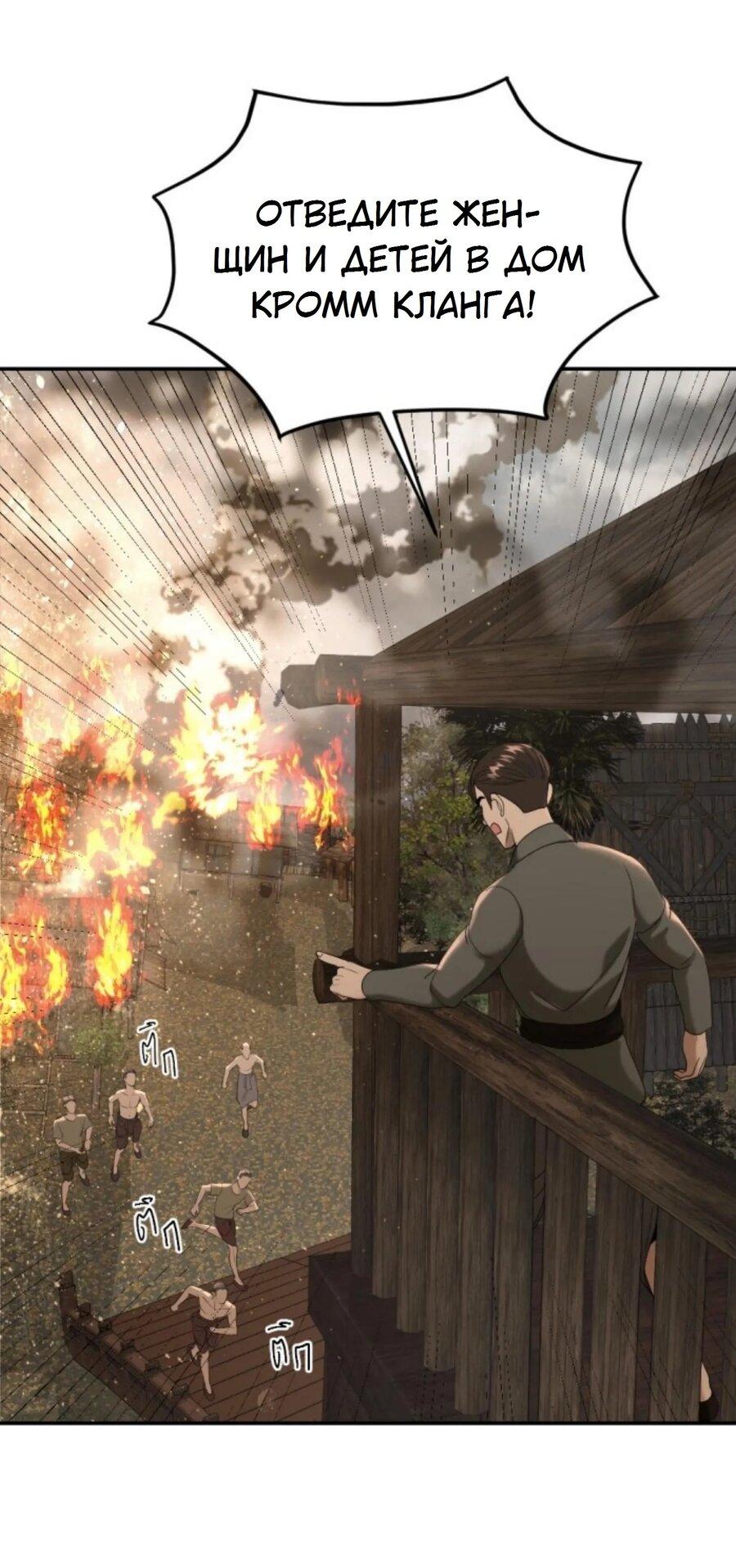 Манга Я самый красивый господин в королевстве Сиам - Глава 25 Страница 29