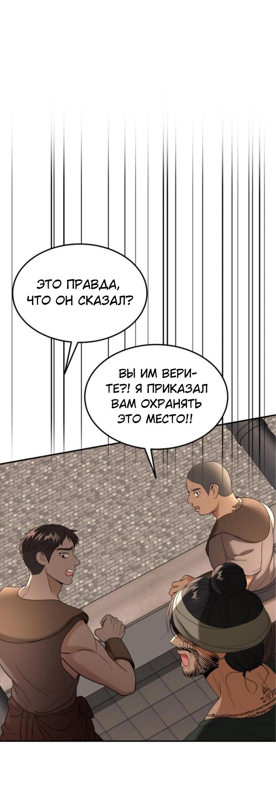 Манга Я самый красивый господин в королевстве Сиам - Глава 25 Страница 50