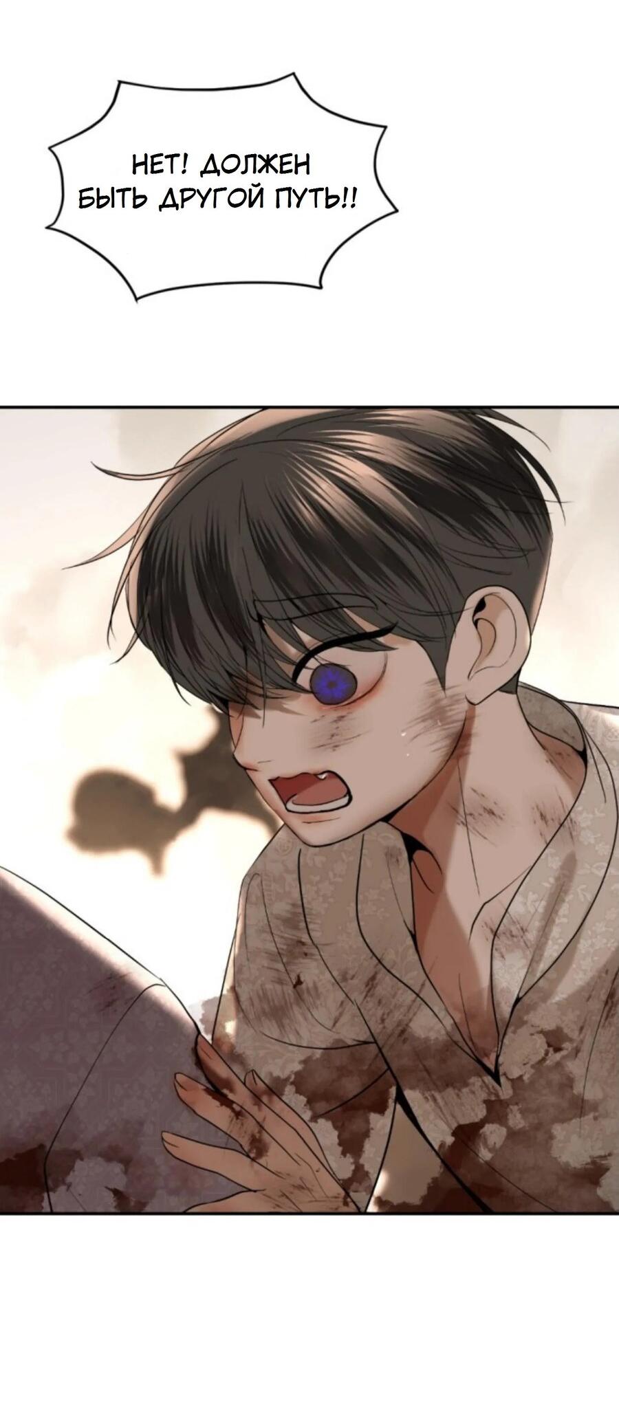 Манга Я самый красивый господин в королевстве Сиам - Глава 25 Страница 67