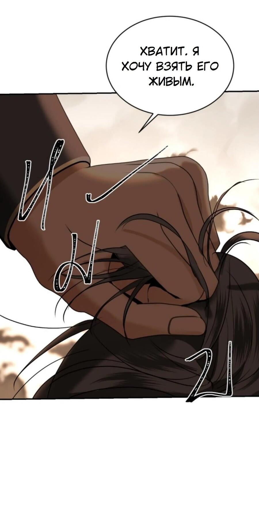 Манга Я самый красивый господин в королевстве Сиам - Глава 25 Страница 79