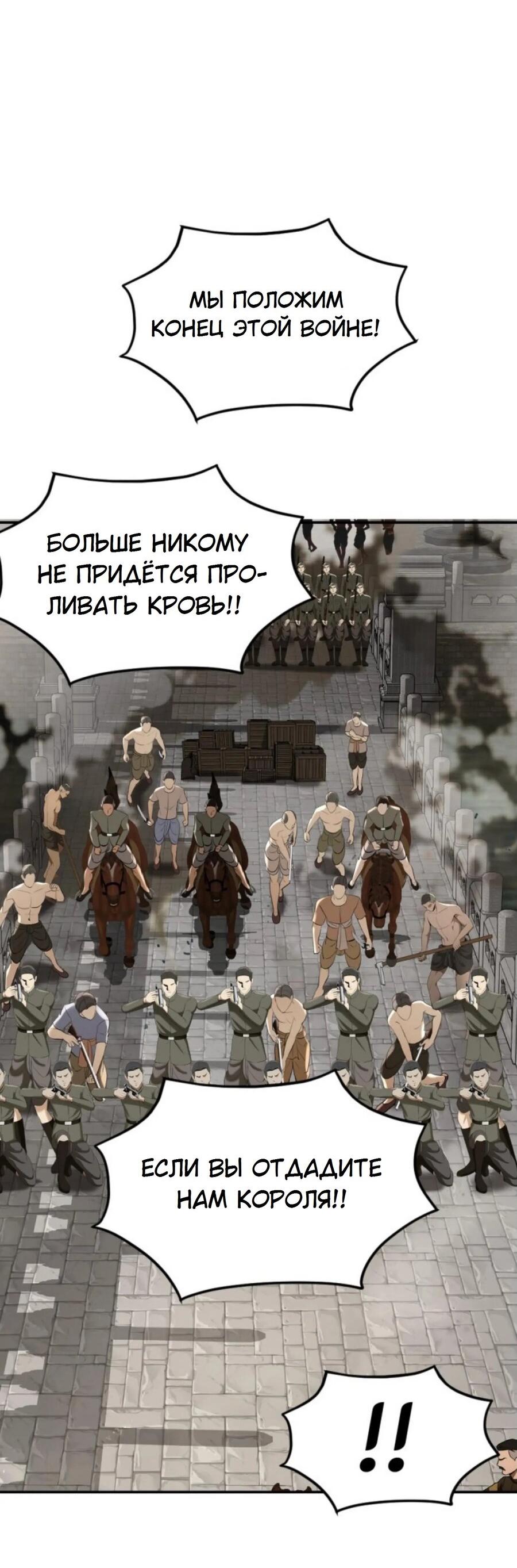 Манга Я самый красивый господин в королевстве Сиам - Глава 25 Страница 45