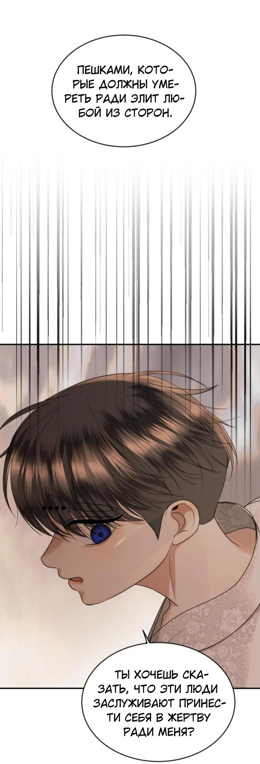 Манга Я самый красивый господин в королевстве Сиам - Глава 25 Страница 25