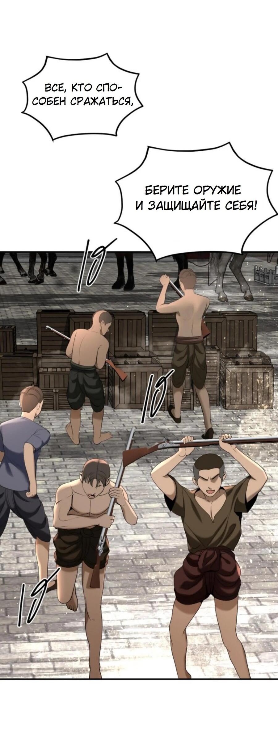 Манга Я самый красивый господин в королевстве Сиам - Глава 25 Страница 30