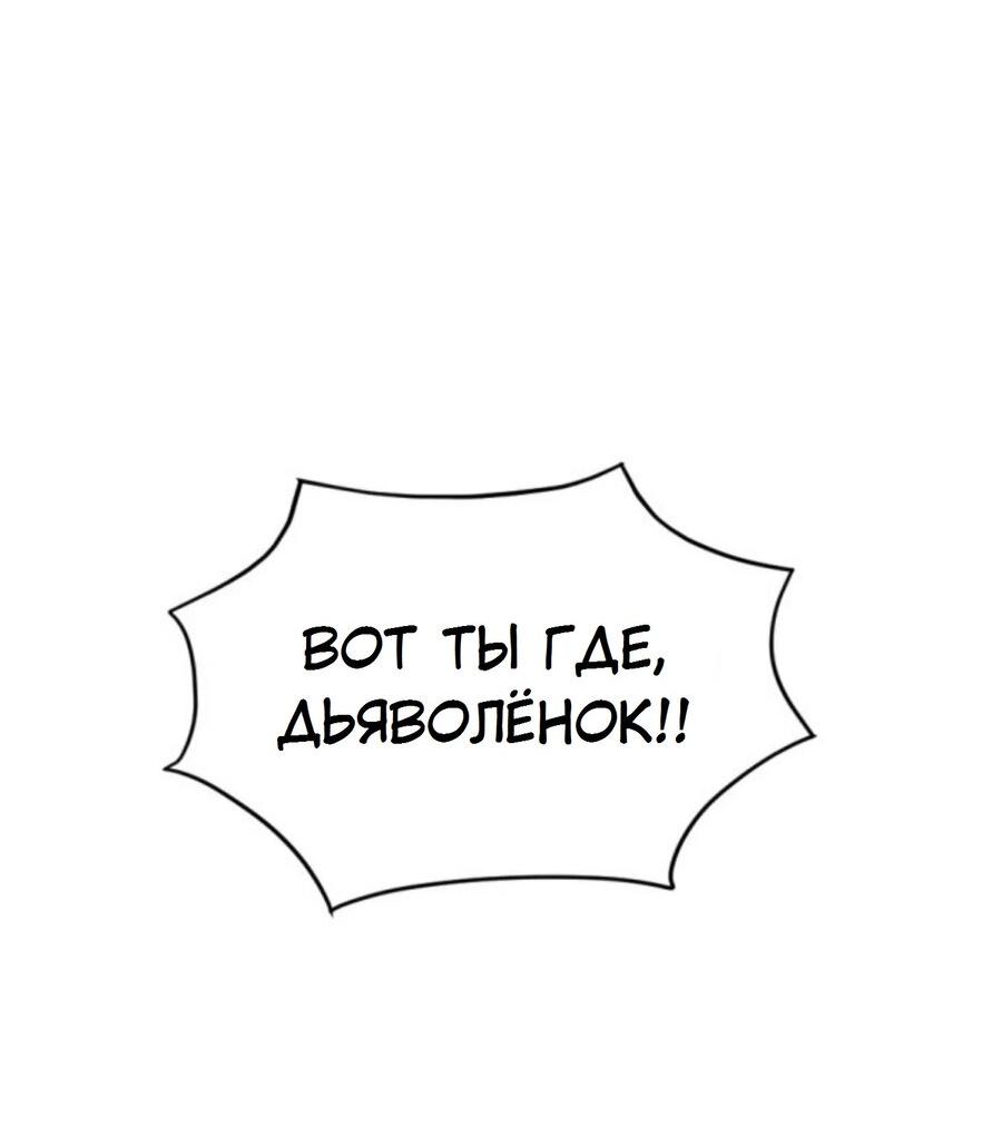 Манга Я самый красивый господин в королевстве Сиам - Глава 25 Страница 73