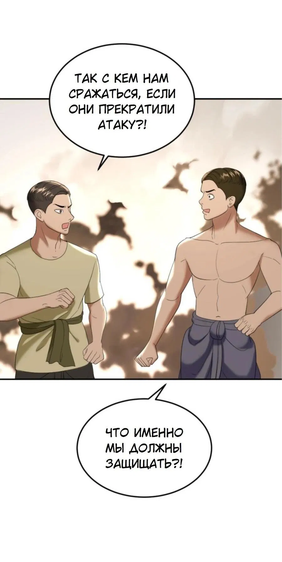 Манга Я самый красивый господин в королевстве Сиам - Глава 25 Страница 51