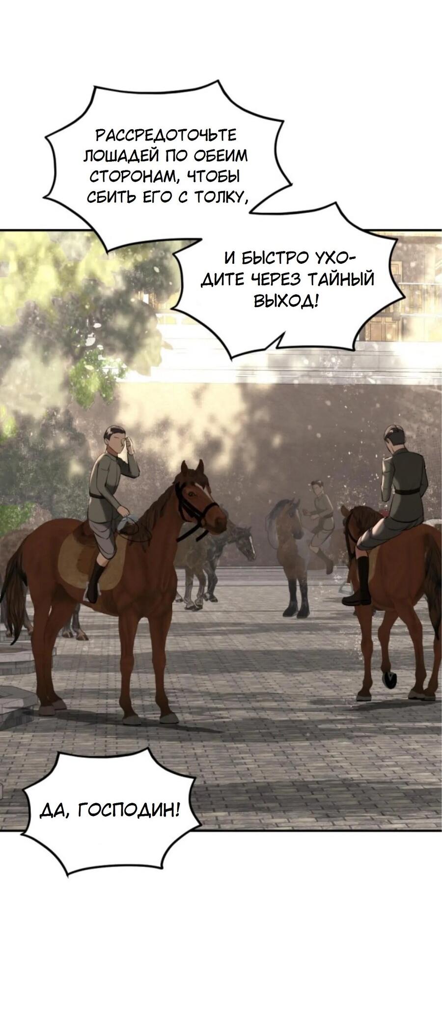 Манга Я самый красивый господин в королевстве Сиам - Глава 25 Страница 49