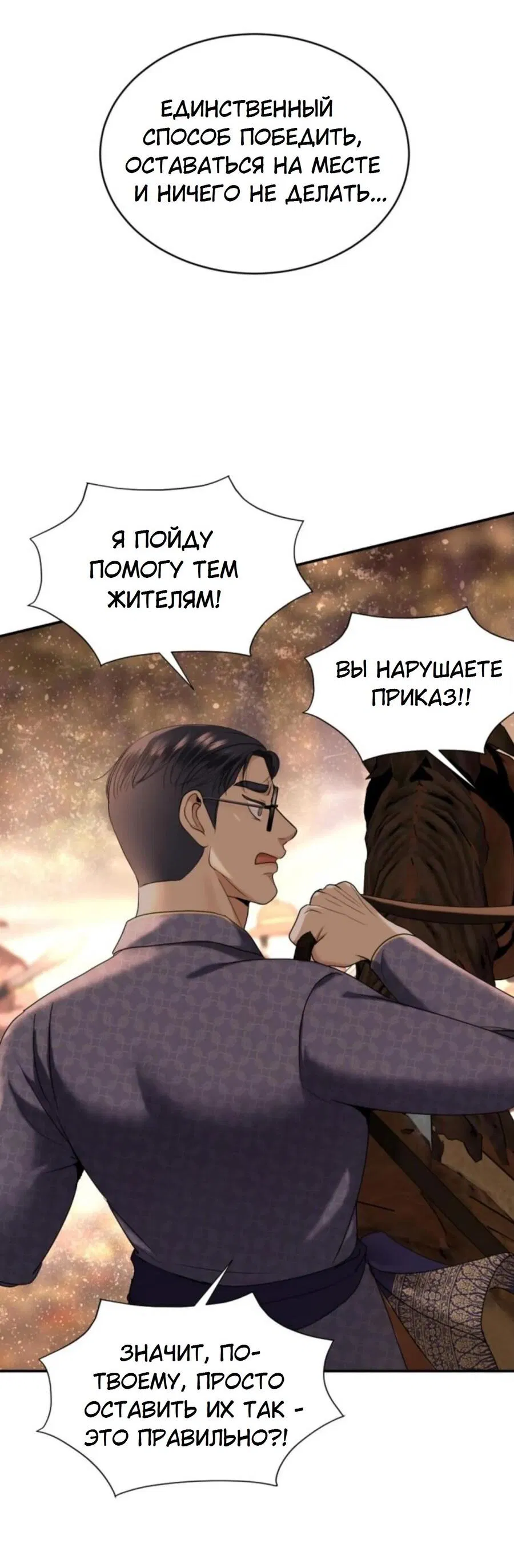 Манга Я самый красивый господин в королевстве Сиам - Глава 25 Страница 23