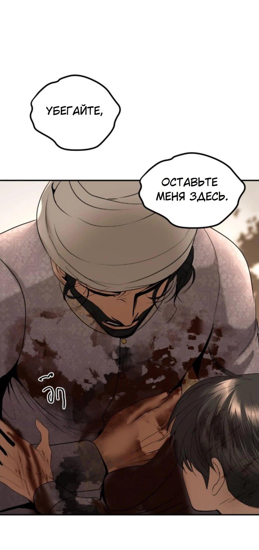 Манга Я самый красивый господин в королевстве Сиам - Глава 25 Страница 66