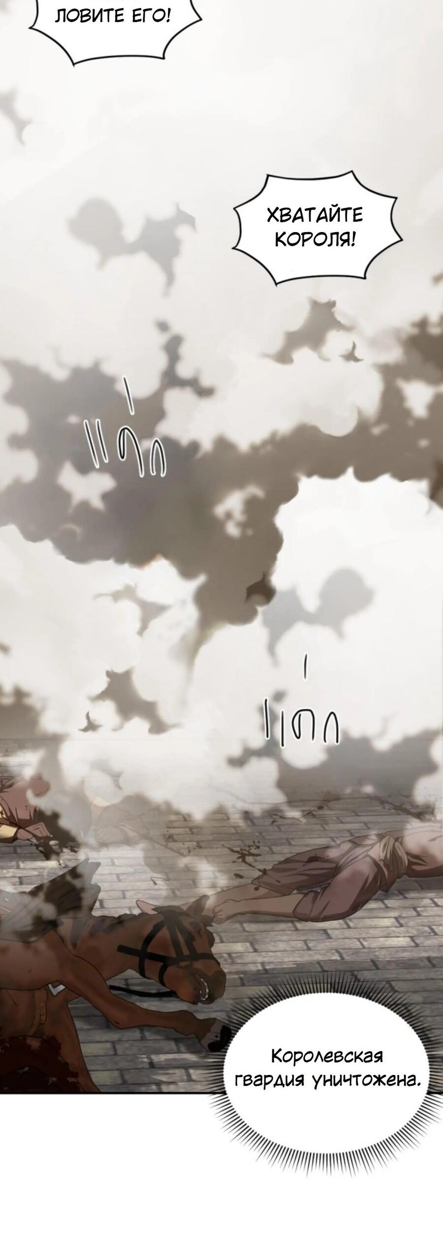 Манга Я самый красивый господин в королевстве Сиам - Глава 25 Страница 63