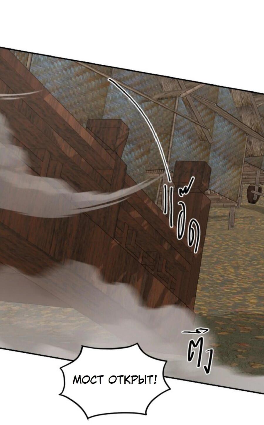 Манга Я самый красивый господин в королевстве Сиам - Глава 25 Страница 27